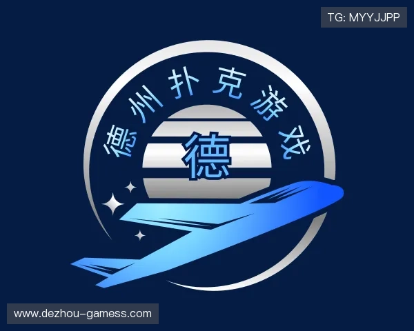 入门德州扑克游戏